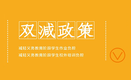 青岛市停止部分类型校外培训机构审批业务